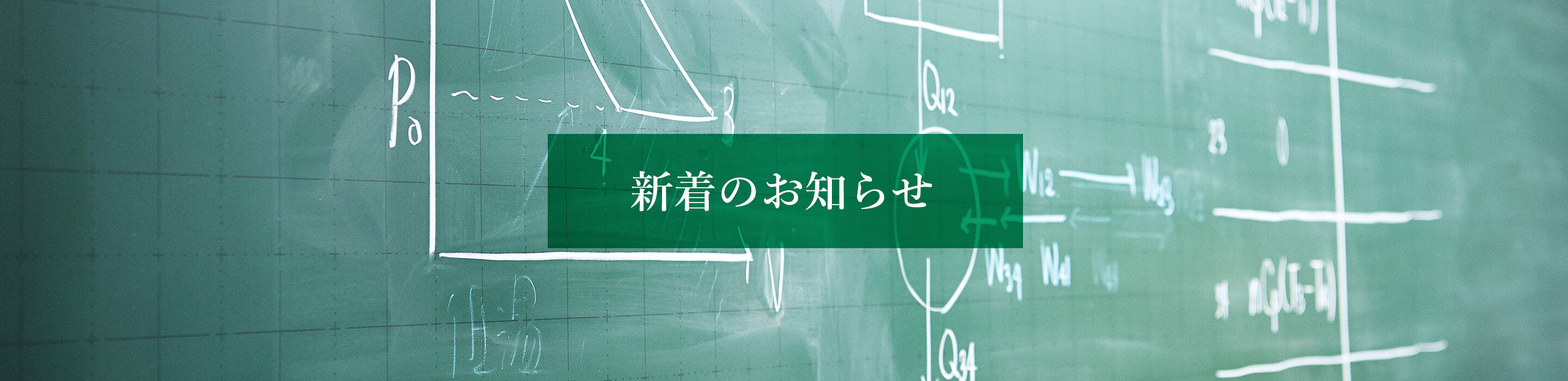 エデュカからのお知らせ